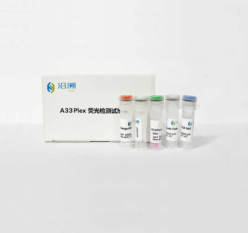 A33Plex熒光檢測(cè)試劑盒